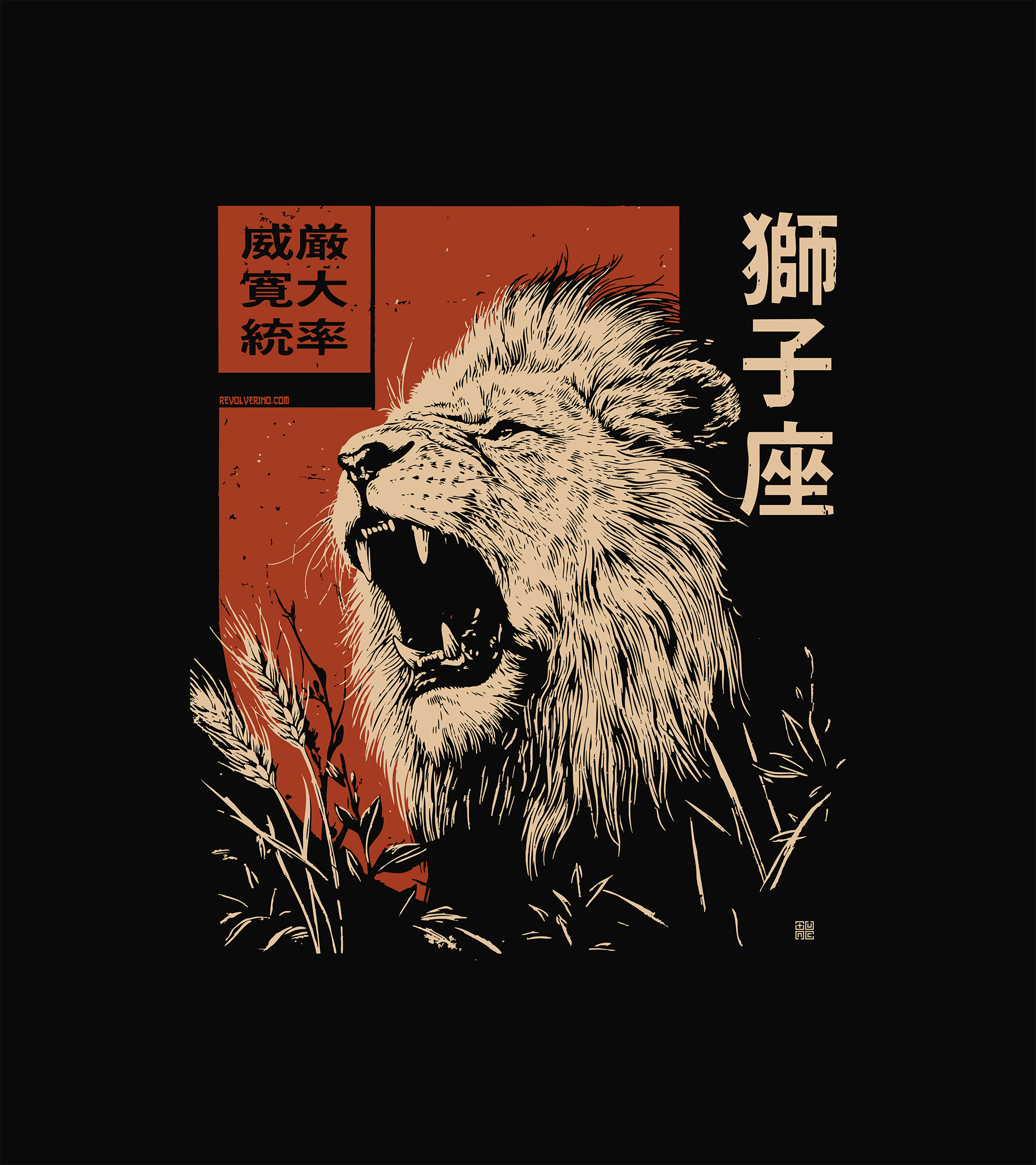 T-shirt luźny z recyklingu, czarny – Zodiak Lew – Japoński Kanji