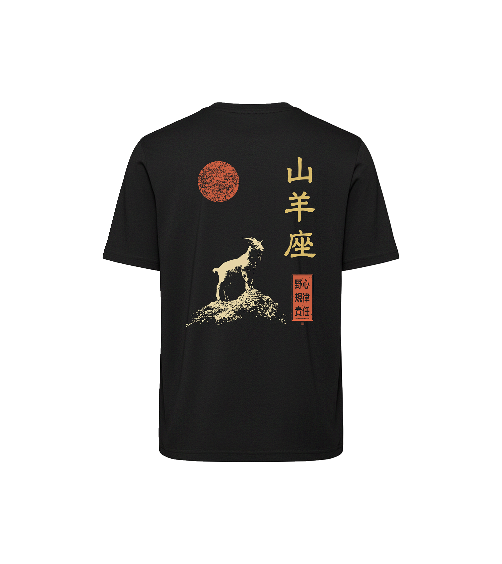 T-shirt luźny z recyklingu, czarny – Zodiak Koziorożec – Japoński Kanji