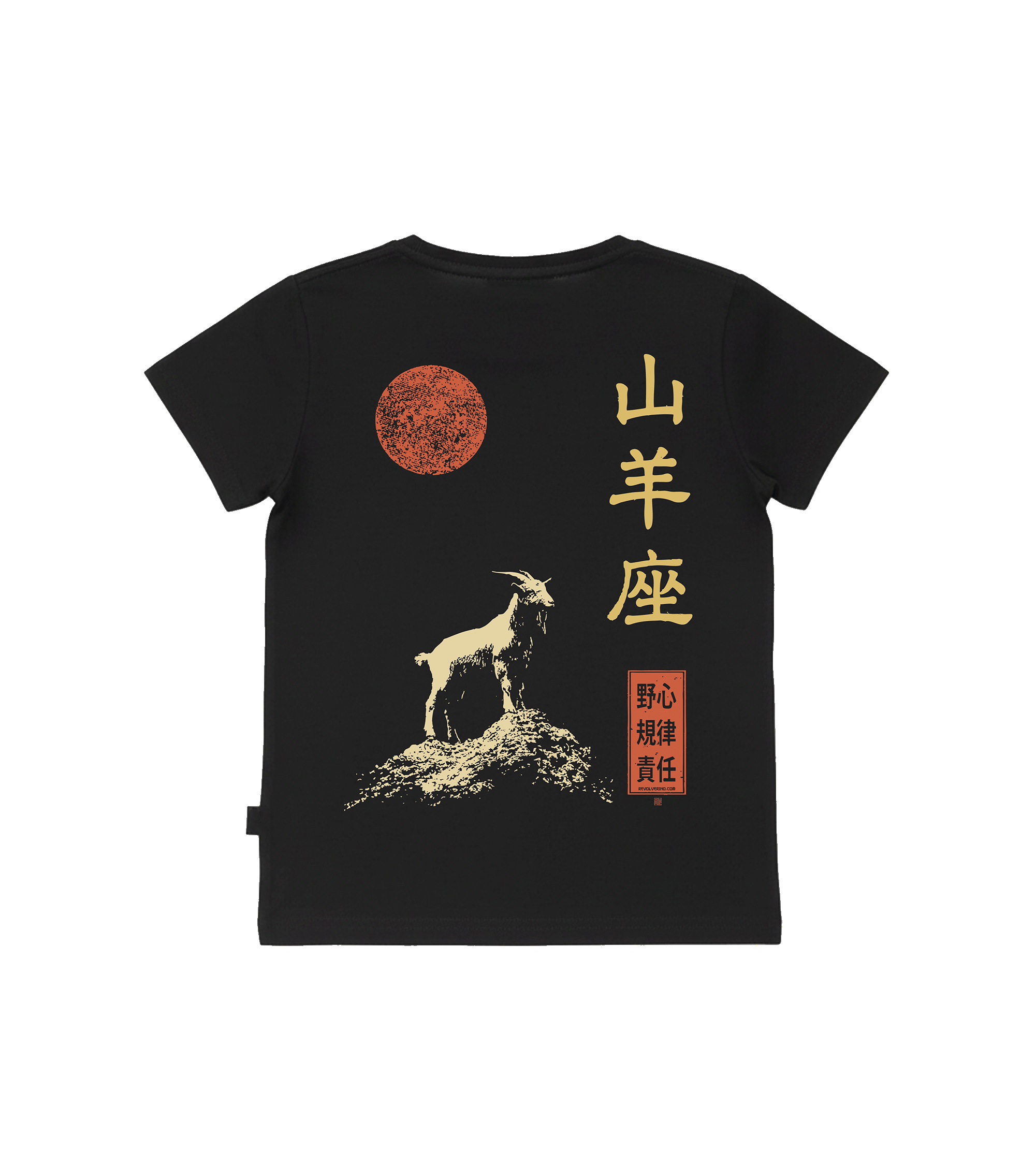 T-shirt dziecięcy z recyklingu, czarny – Zodiak Koziorożec – Japoński Kanji