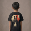 T-shirt dziecięcy z recyklingu, czarny – Zodiak Bliźnięta – Japoński Kanji